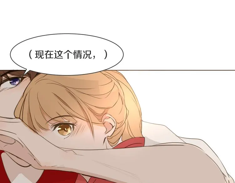 第9话 腹黑的他 第76页