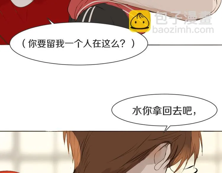 第9话 腹黑的他 第77页