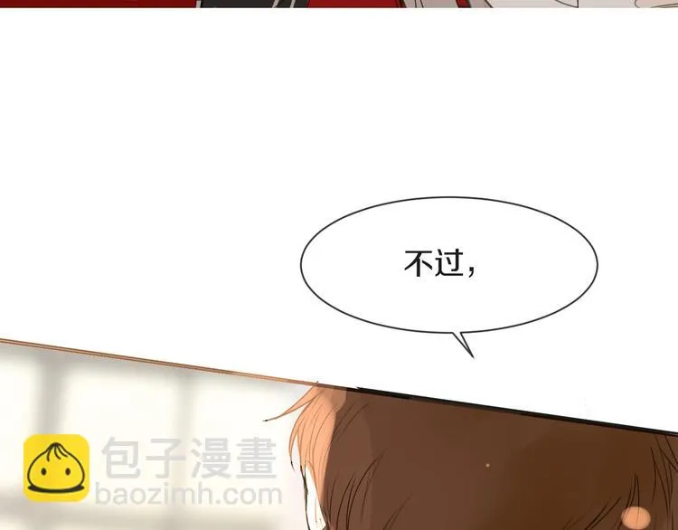 第9话 腹黑的他 第79页