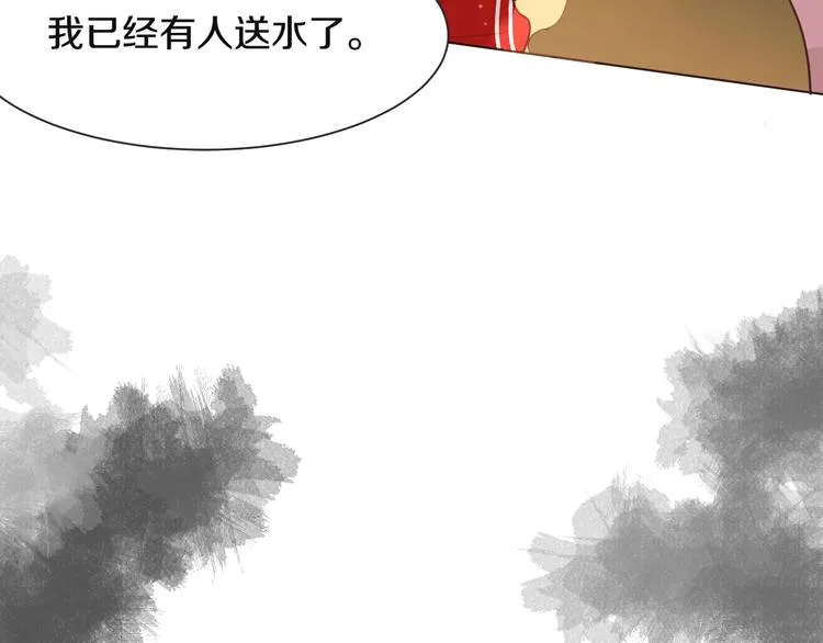 第9话 腹黑的他 第81页