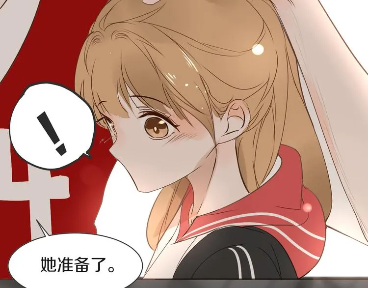 第9话 腹黑的他 第86页