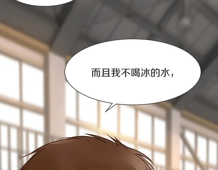 第9话 腹黑的他 第87页