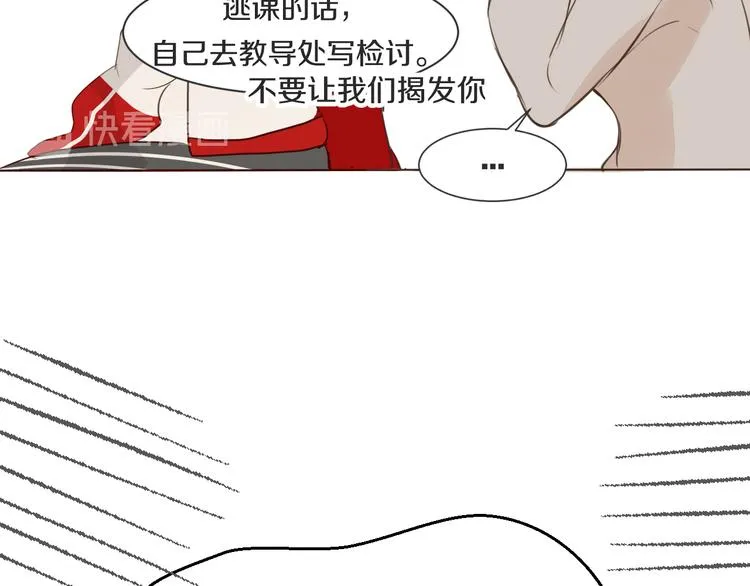 第9话 腹黑的他 第100页