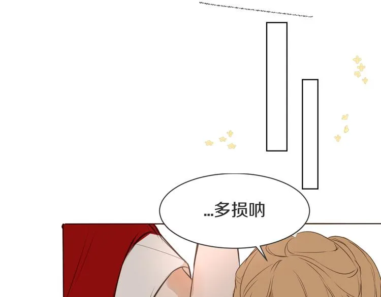 第9话 腹黑的他 第102页