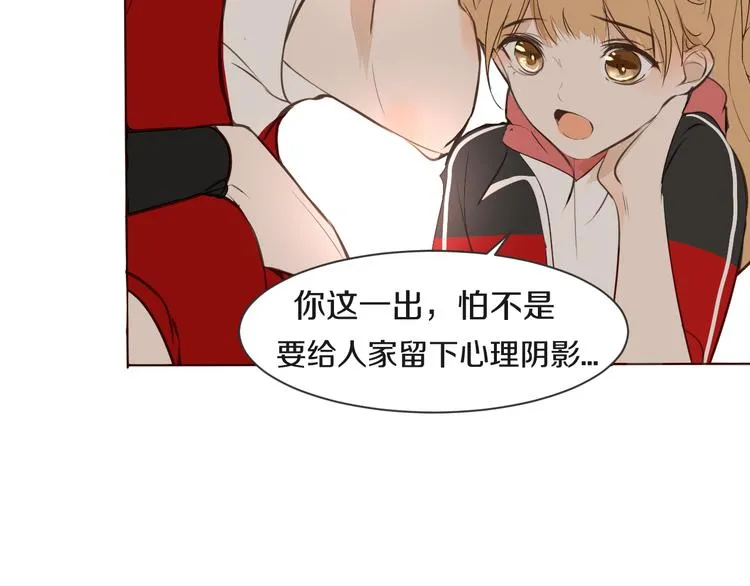 第9话 腹黑的他 第103页