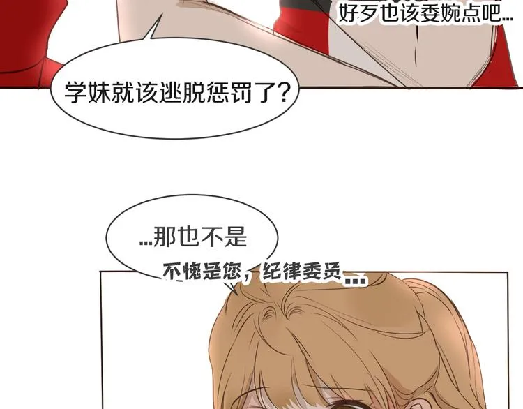 第9话 腹黑的他 第106页