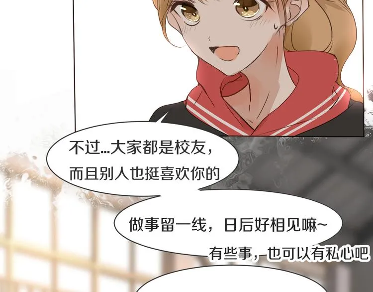 第9话 腹黑的他 第107页