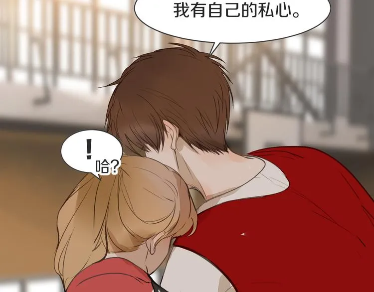 第9话 腹黑的他 第108页