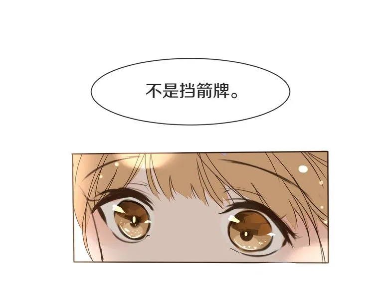 第9话 腹黑的他 第110页