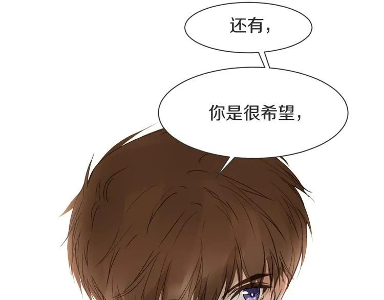 第9话 腹黑的他 第111页