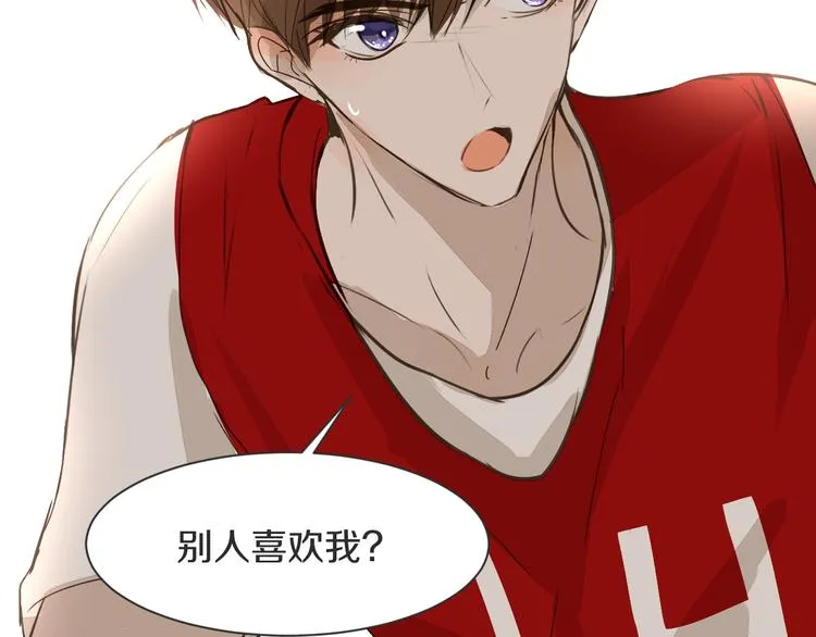第9话 腹黑的他 第112页