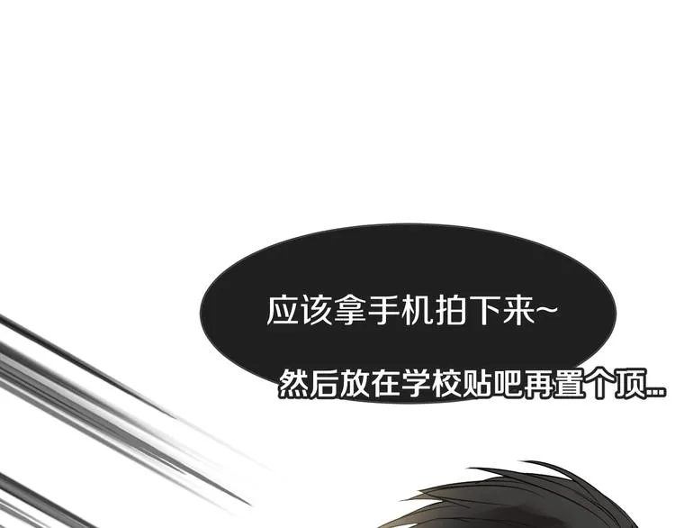 第8话 占有欲 第3页