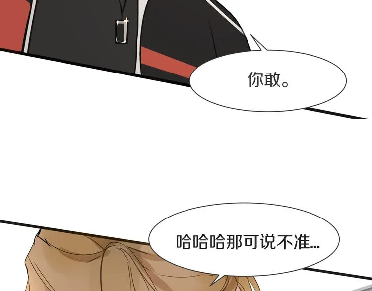 第8话 占有欲 第5页