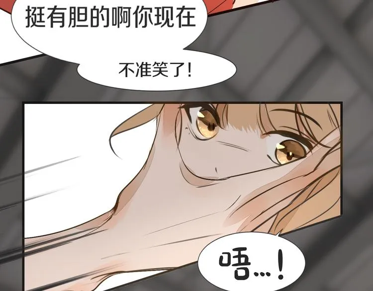 第8话 占有欲 第7页