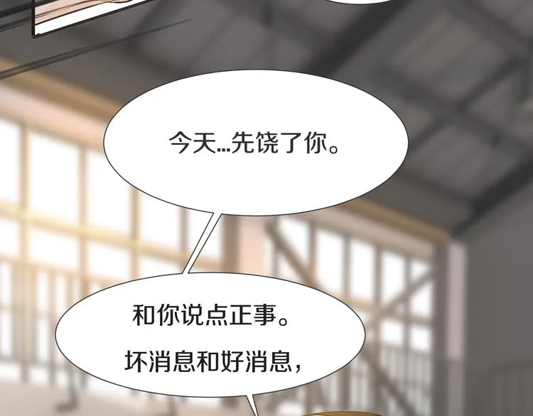 第8话 占有欲 第8页