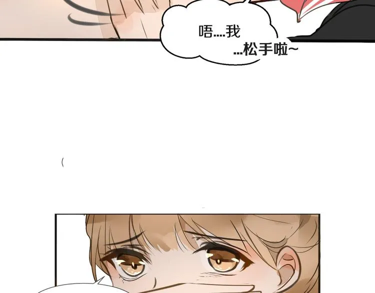 第8话 占有欲 第11页