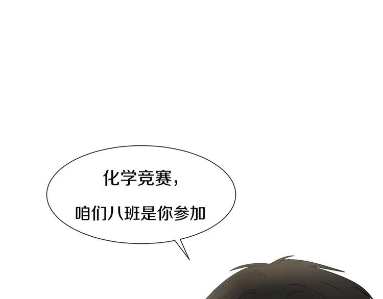 第8话 占有欲 第13页