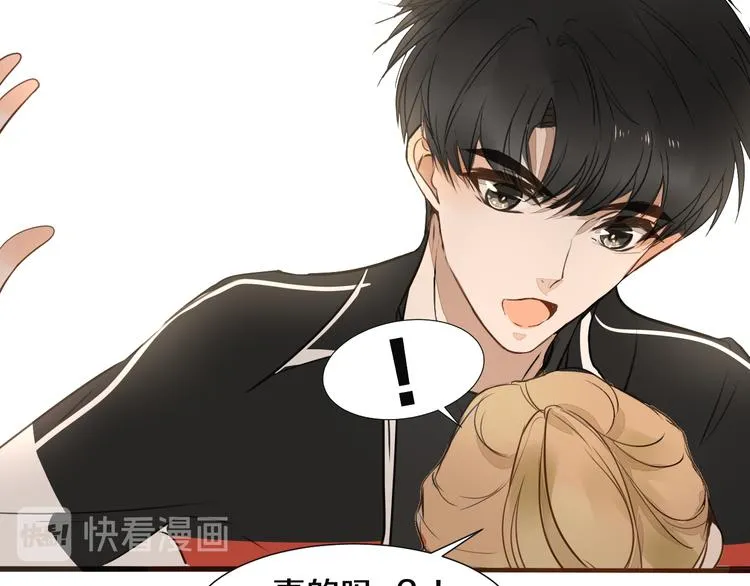 第8话 占有欲 第14页