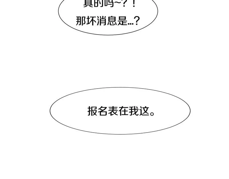 第8话 占有欲 第15页