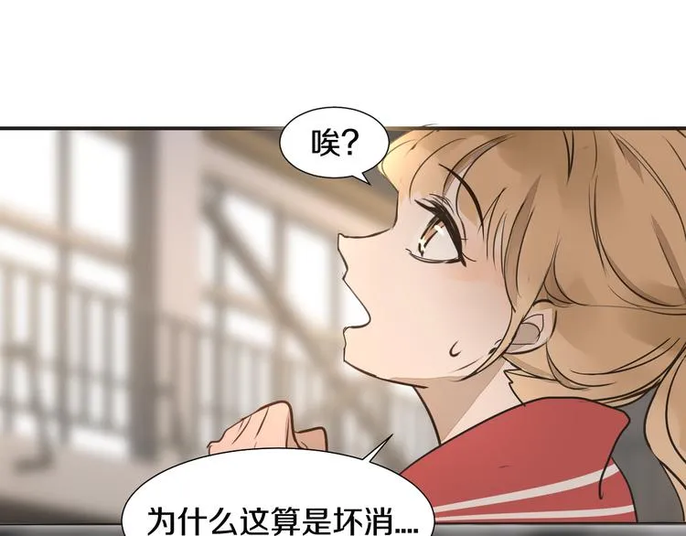 第8话 占有欲 第16页