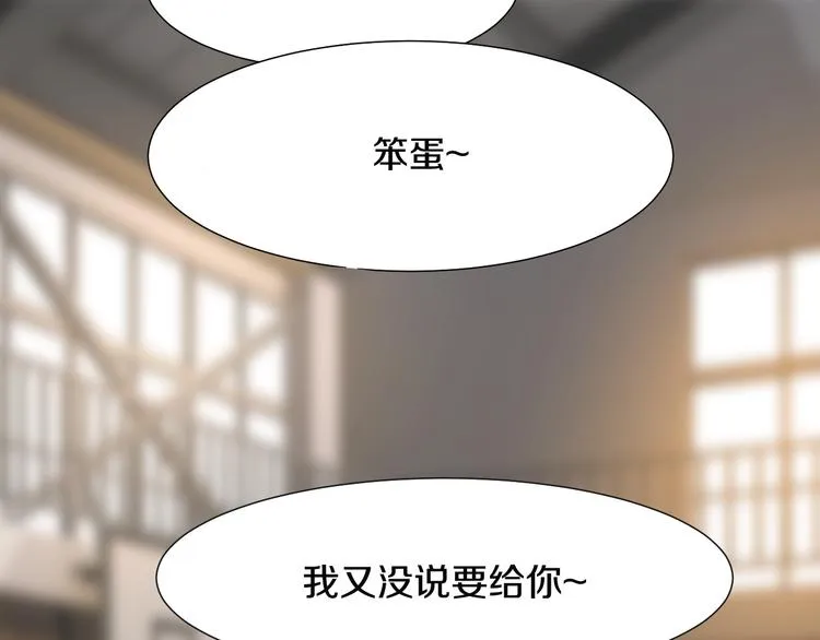 第8话 占有欲 第17页