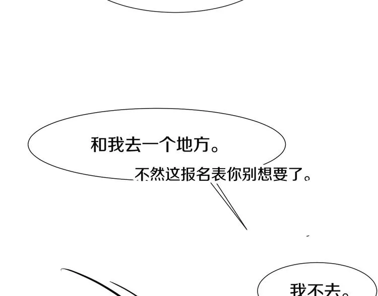 第8话 占有欲 第20页