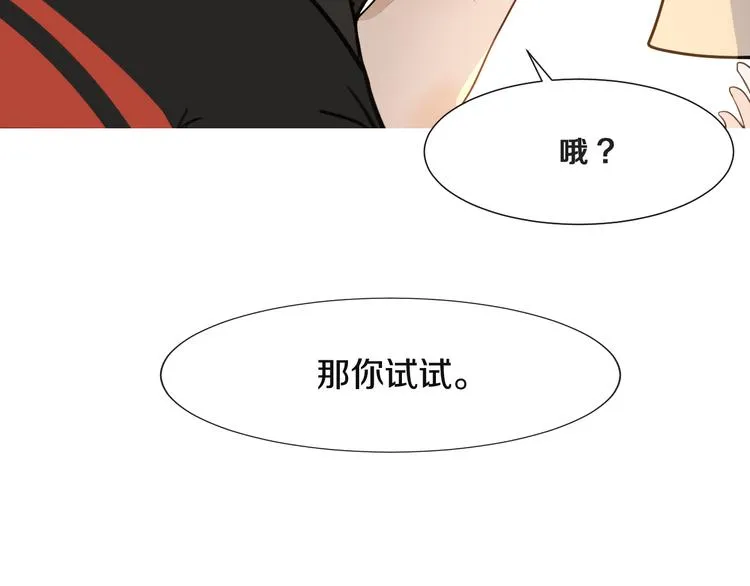 第8话 占有欲 第22页