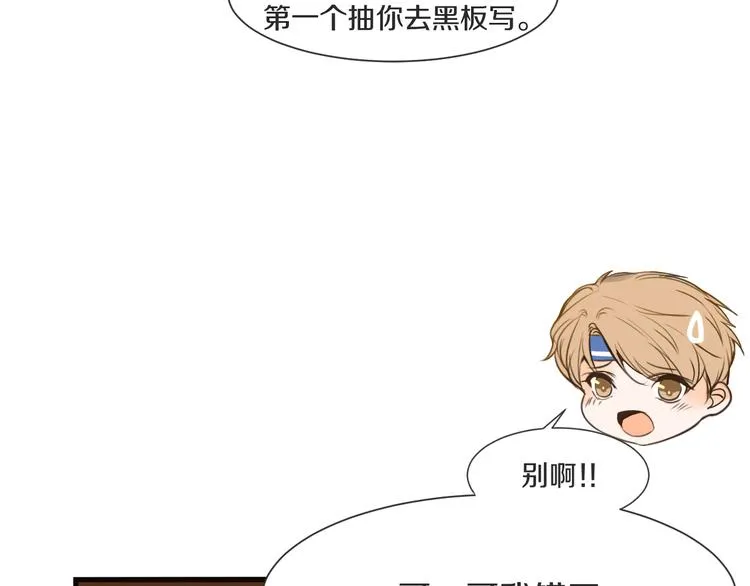 第8话 占有欲 第28页
