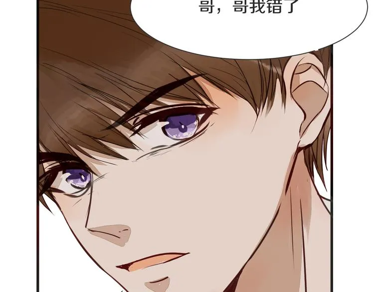 第8话 占有欲 第29页