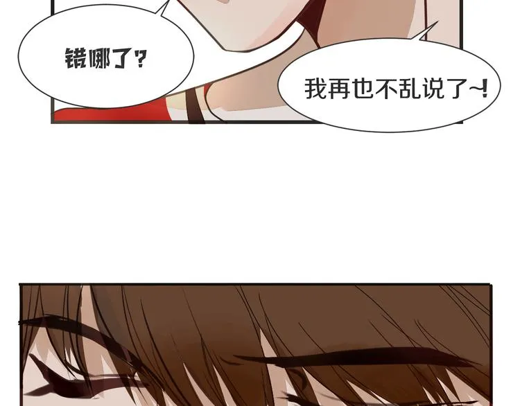 第8话 占有欲 第30页