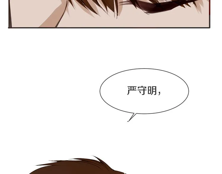 第8话 占有欲 第31页