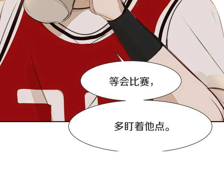 第8话 占有欲 第33页