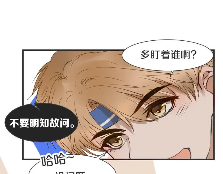 第8话 占有欲 第34页