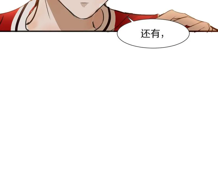 第8话 占有欲 第38页