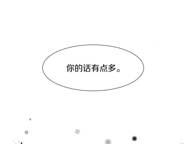 第8话 占有欲 第39页