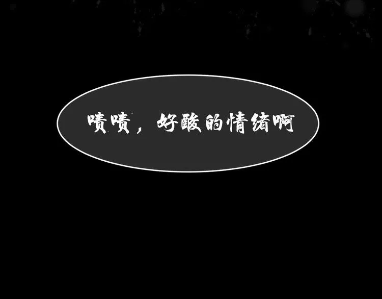 第8话 占有欲 第41页