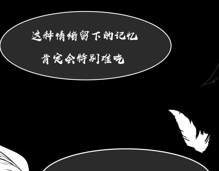 第8话 占有欲 第42页