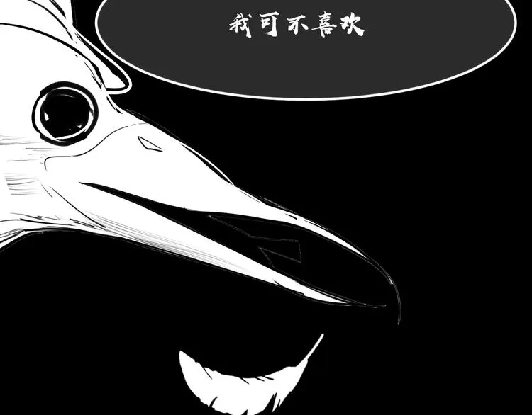 第8话 占有欲 第43页