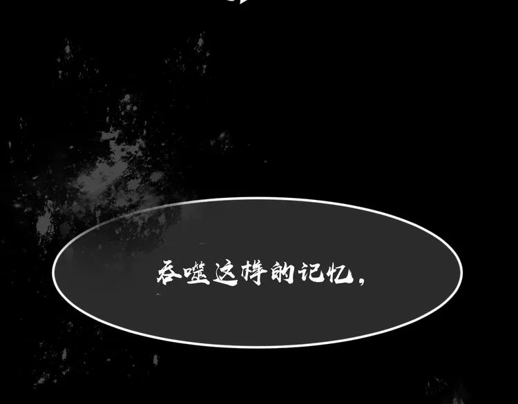 第8话 占有欲 第44页