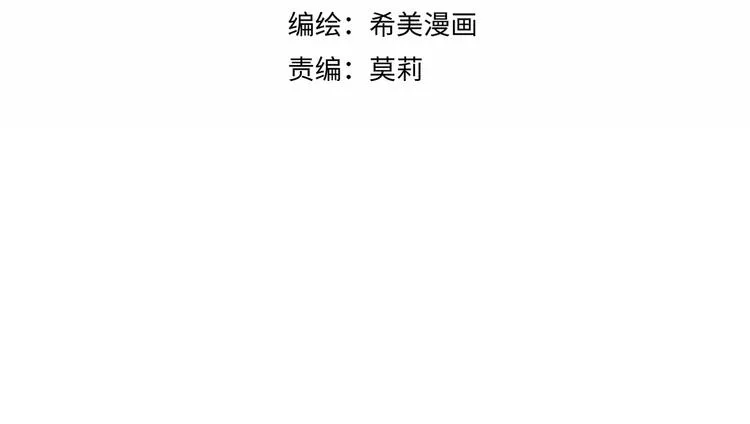第8话 占有欲 第49页