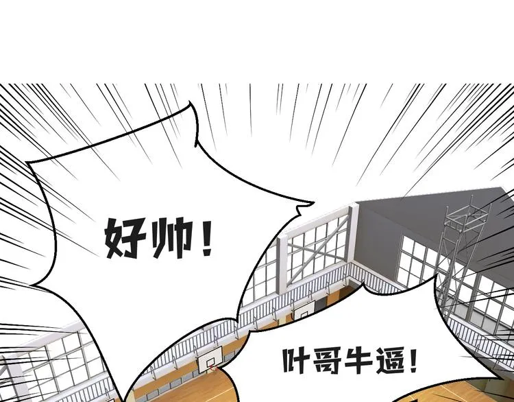 第8话 占有欲 第62页