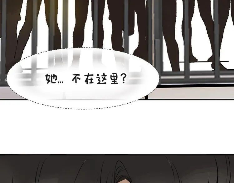 第8话 占有欲 第67页