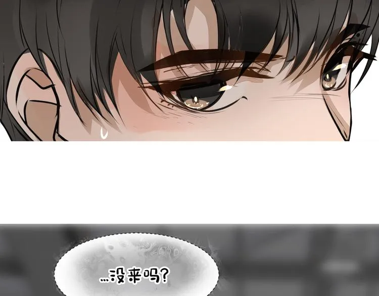 第8话 占有欲 第68页