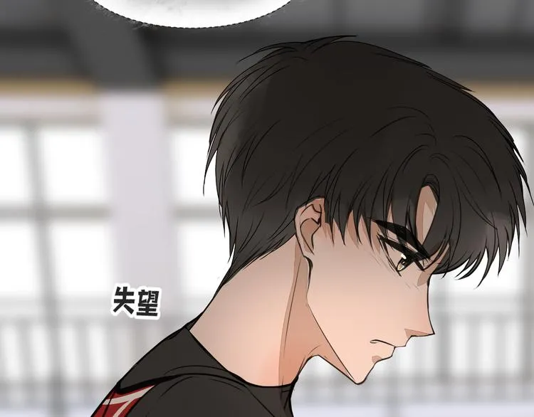 第8话 占有欲 第69页