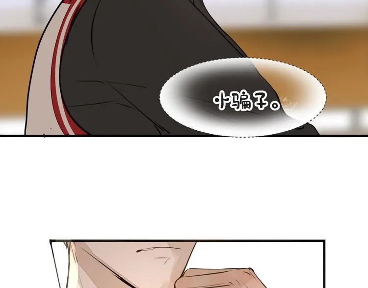 第8话 占有欲 第70页