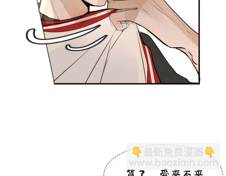 第8话 占有欲 第71页