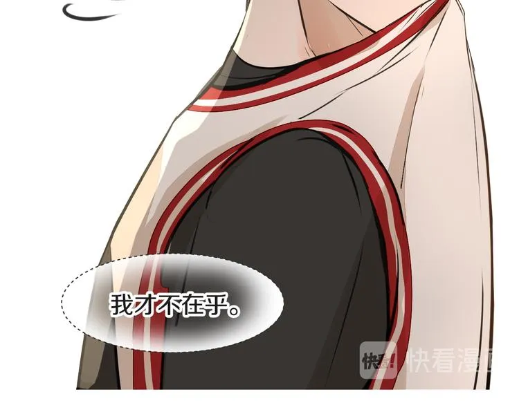 第8话 占有欲 第73页