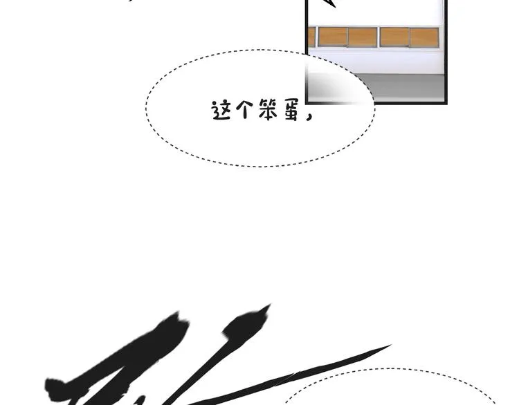 第8话 占有欲 第75页