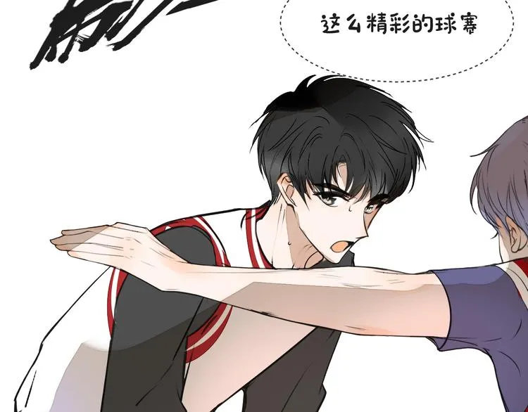 第8话 占有欲 第76页