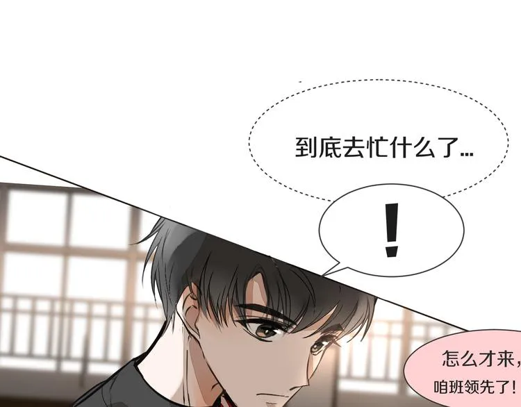 第8话 占有欲 第78页